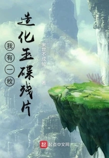 I Have a Fragment of a Good Fortune Jade Disc