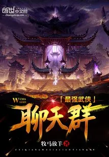 The Strongest Martial Arts Chat Group