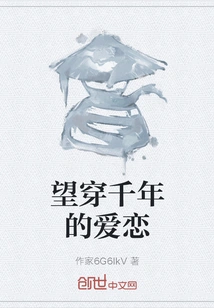 Love That Lasts for Thousands of Years