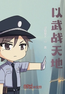 Fight the World with Force