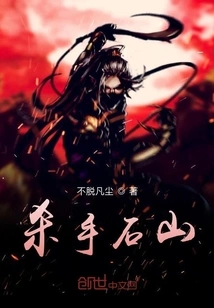 Killer Stone Mountain