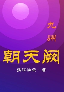 Kyushu Chaotian Tower