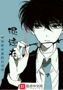 The Famous Detective in the World of Conan