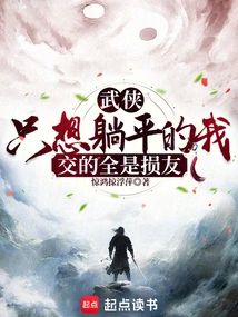 Martial Arts: I Only Want to Show Off, and All I Make Are Bad Friends