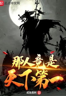 That Man is Actually Number One in the World