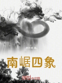 Four Elephants of Nanlao