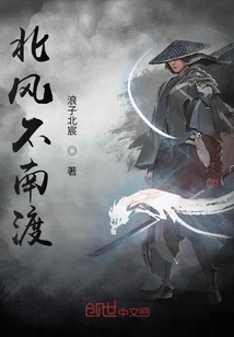 The North Wind Does Not Cross South