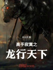 Master Lonely Dragon Travels the World