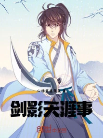 Sword Shadow and the End of the World