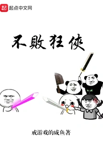 The Undefeated Madman