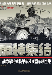 Heavy Equipment Assembly: the Complete Collection of German Wheeled Armored Vehicles and Variant Vehicles of World War Ii