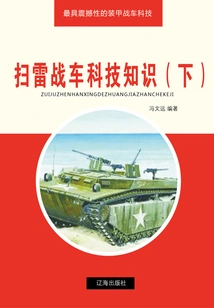 Mine Clearing Vehicle Technological Knowledge (part 2) (the Most Shocking Armored Combat Vehicle Technology)