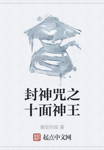 God's Curse: the Ten-faced God King