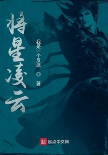 General Xing Ling Yun