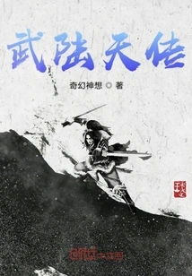 Legend of Wu Lutian