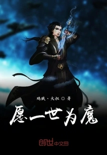 I Wish I Could Be a Devil Forever