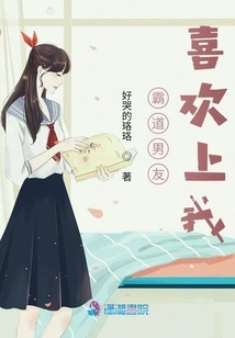 My Domineering Boyfriend Likes Me