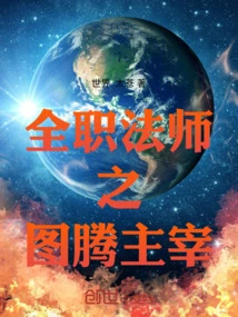 The Saint Master Yaochen Who Fights to Break the Sky