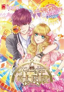 Inaudible Rainbow Rain: a Different Sun Temple