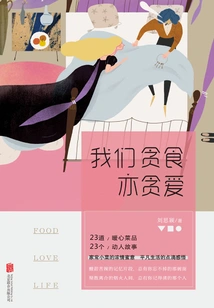 We Are Gluttonous and Greedy