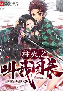 Zhu Miezhi Called Me the Leader