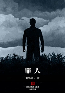 The Sinner (the Reasoning Sin Factory)