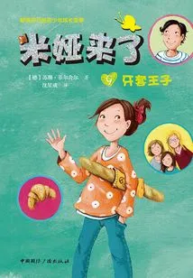 Here Comes Mia 9: the Prince of Braces