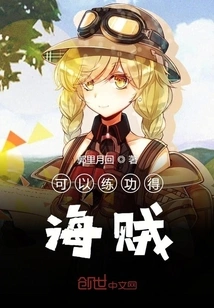 You Can Practice Kung Fu to Become a Pirate