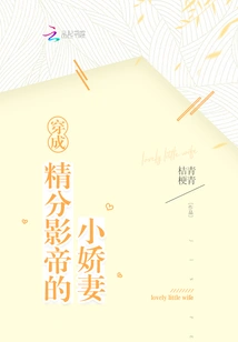 Dressed as the Delicate Wife of the Famous Actor