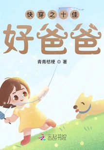 Kuaiwen's Top Ten Best Dads