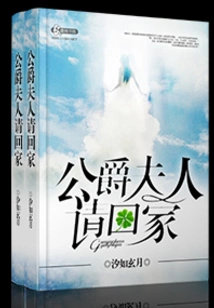 Duchess Please Go Home