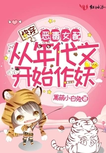 Quick Travel: the Vicious Female Supporting Character Starts to Act Like a Monster from the Period Novel