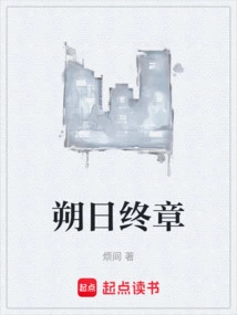 The Final Chapter of the New Year