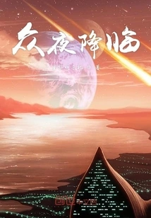 Gods Come under the Moon