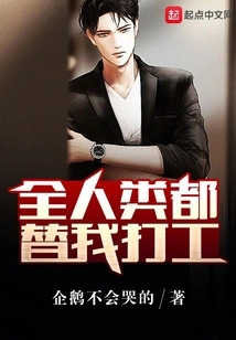 All Mankind Works for Me