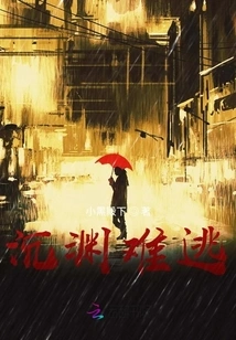 Shen Yuan Cannot Escape