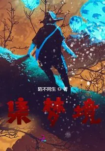 Collection of Dreams