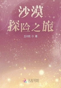 Desert Adventure Tour