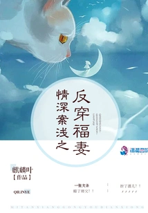 Deep Love Affair and Shallow Love Affair: Secretly Passing Through the Lucky Wife