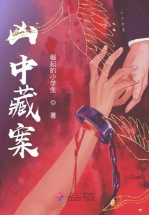 Hidden Case Among Murderers