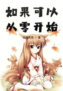 If You Can Start from Scratch