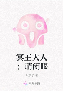 Lord Hades: Please Close Your Eyes