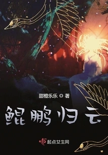 Kunpeng Returns to the Clouds