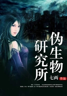 Pseudobiology Research Institute