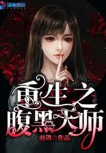 Rebirth of the Black Heavenly Master