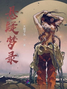 Suspense Dream Record