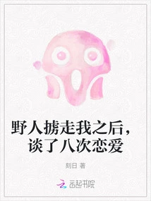 After the Savages Abducted Me, I Fell in Love Eight Times