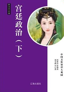 Palace Politics (part 2)