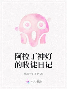 Diary of Aladdin's Magic Lamp's Disciple