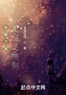 Fighting for Supremacy Among All Races: I Build the Divine Dynasty with Stars